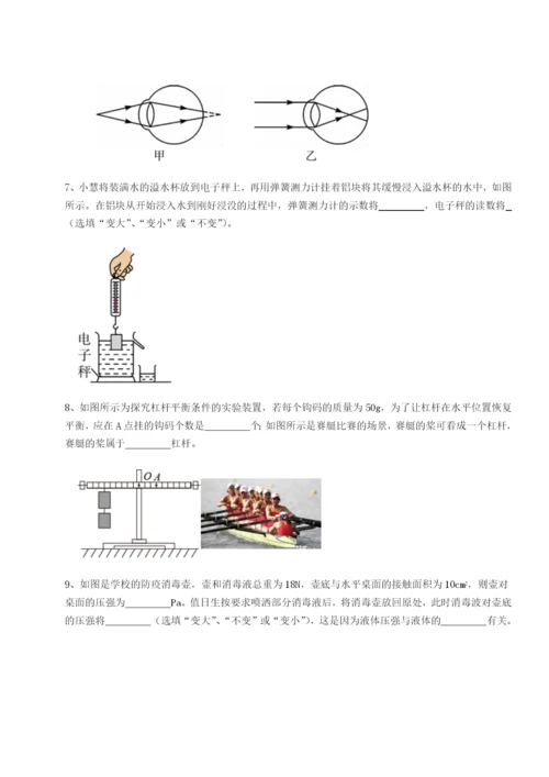 强化训练四川绵阳南山双语学校物理八年级下册期末考试专题攻克试卷（含答案详解版）.docx
