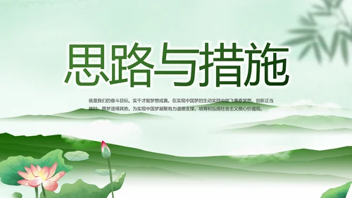 党建党风廉政学习教育动态PPT模板