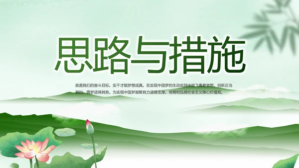 党建党风廉政学习教育动态PPT模板