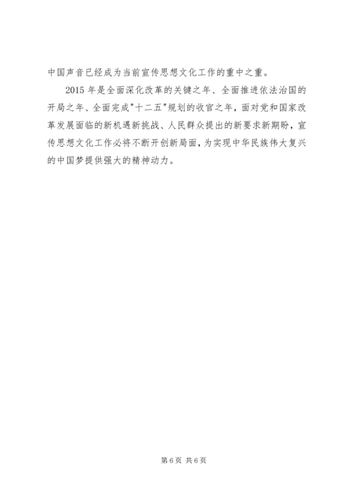 学习20XX年两会精神心得体会 (3).docx