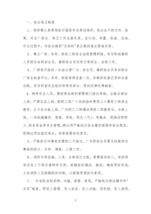 汽车维修企业制度3篇.docx