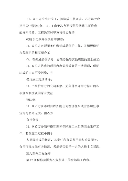 工程合同甲方违约