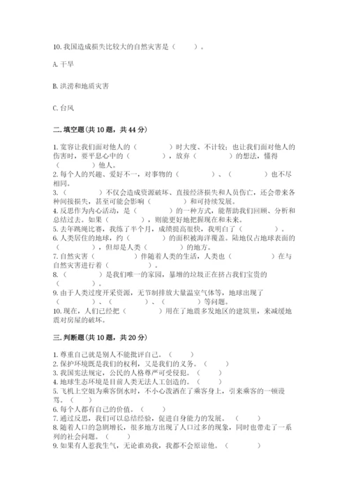 小学六年级下册道德与法治期中测试卷及参考答案（培优b卷）.docx