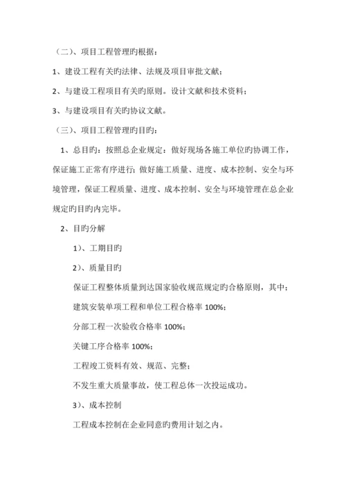 项目认知书0.docx