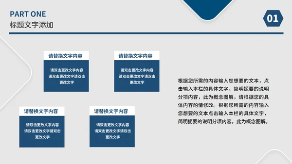 白色几何风职场总结汇报PPT模板