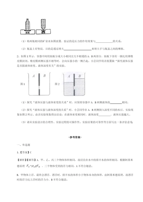 江西上饶市第二中学物理八年级下册期末考试专项练习A卷（解析版）.docx