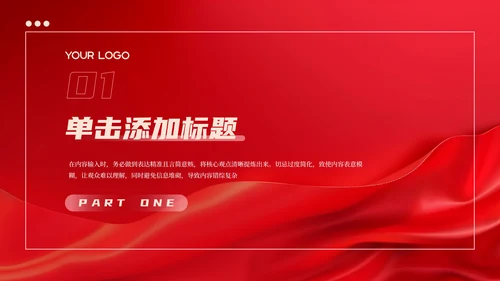 红色党政风感悟红色精神发扬爱国情怀PPT模板