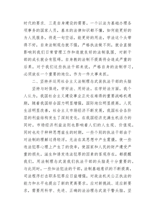 教师法制教育培训心得体会(最新7篇).docx