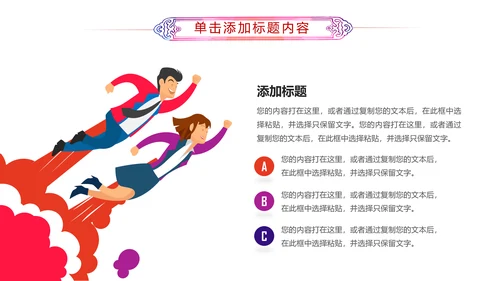 激扬青春共青团团委工作汇报PPT模板