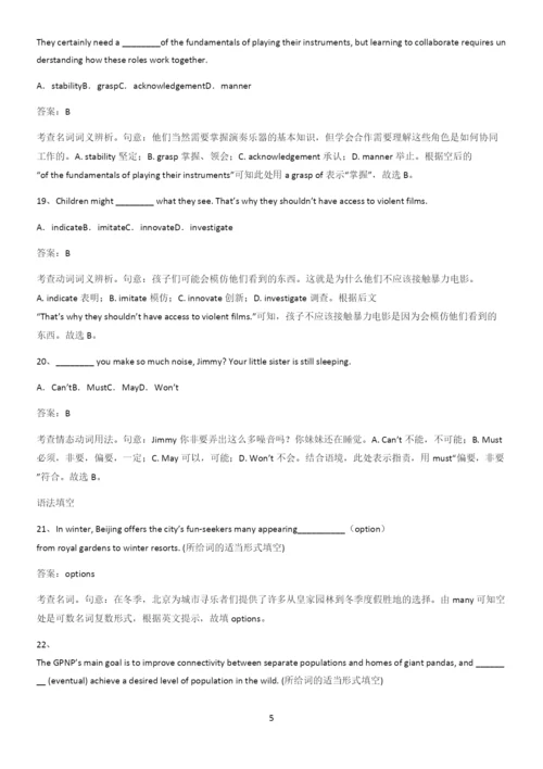 河南省高中英语必修三Unit5TheValueofMoney考点精题训练.docx