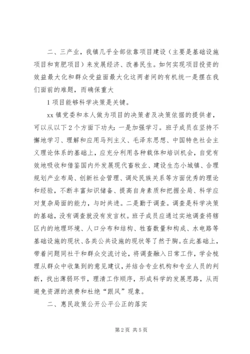 市纪委监察局贯彻落实省十次党代会精神情况汇报 (4).docx
