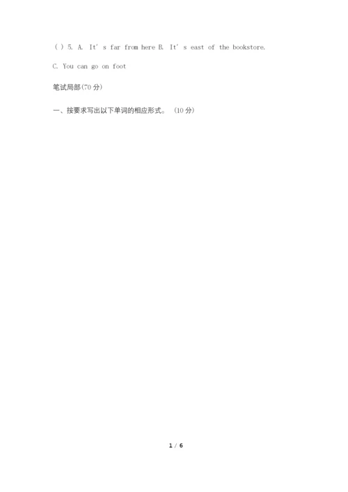 小学六年级英语下册期末试卷(附答案).docx