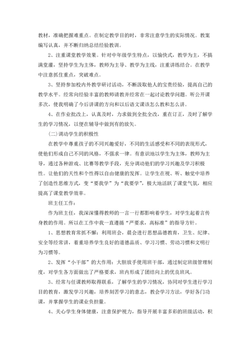 语文老师年度总结10篇.docx
