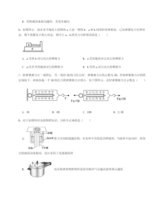 强化训练重庆市实验中学物理八年级下册期末考试定向训练练习题（详解）.docx
