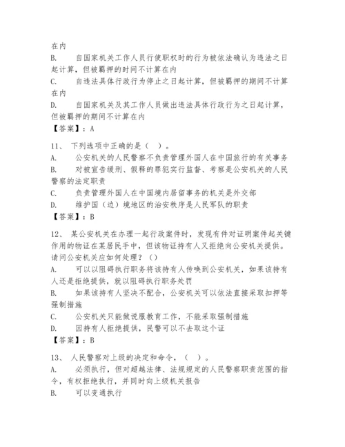 2024年安徽省《辅警招聘考试必刷500题》考试题库（完整版）.docx