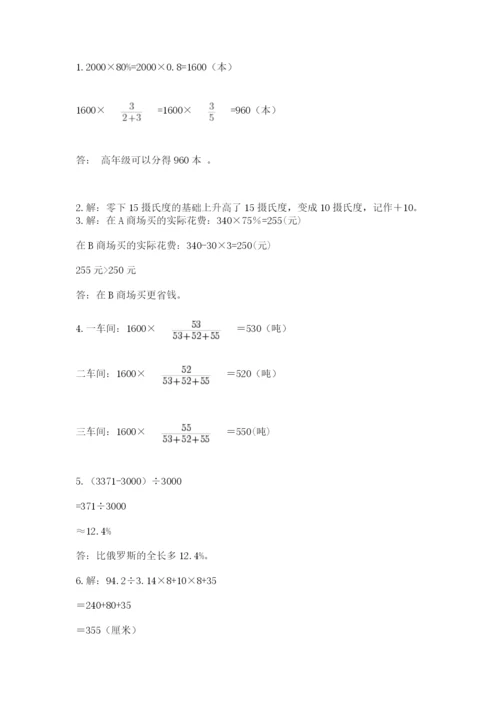 小升初数学综合模拟试卷附完整答案【全国通用】.docx