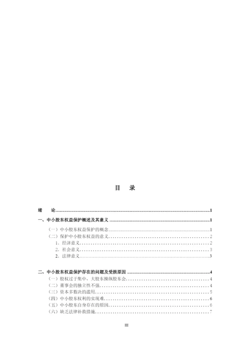 严青红毕业论文 返修 完成.docx