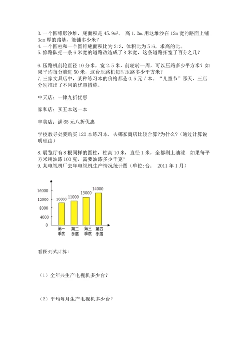 六年级小升初数学应用题50道及答案（精选题）.docx