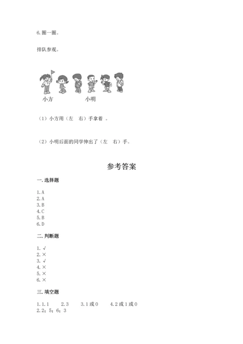 小学一年级上册数学期中测试卷含答案【轻巧夺冠】.docx
