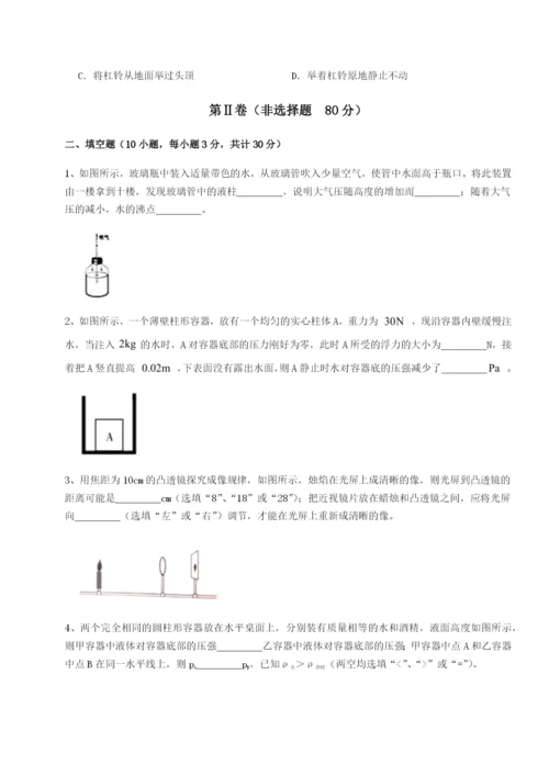 基础强化福建厦门市翔安第一中学物理八年级下册期末考试专题练习试卷（含答案详解）.docx