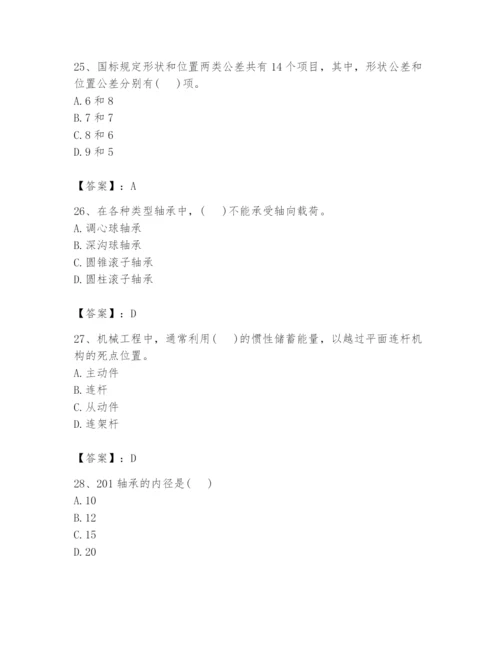 国家电网招聘之机械动力类题库（综合题）.docx