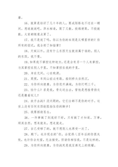 天官赐福语录_1.docx