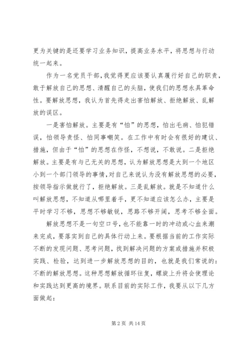 大讨论学习心得.docx