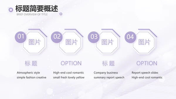 紫色梦幻医美商业计划书动态PPT