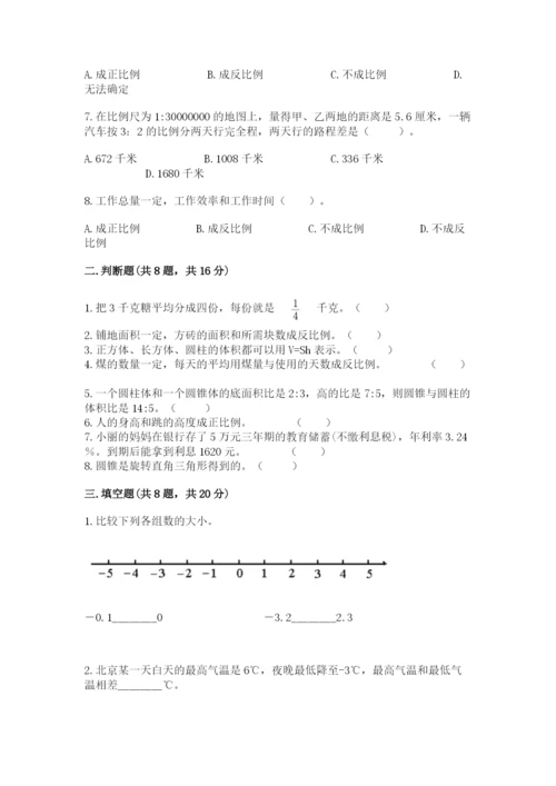 北师大版六年级下册数学 期末检测卷及1套完整答案.docx