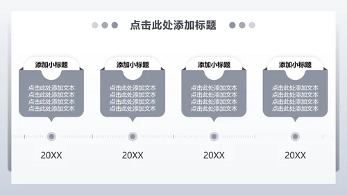灰色商务风无人机产品发布宣传PPT模板