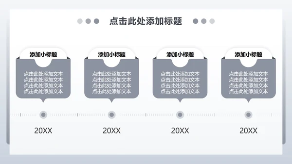 灰色商务风无人机产品发布宣传PPT模板
