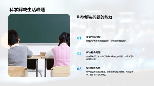 科学小探秘