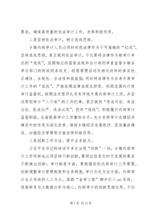 解放思想大讨论心得体会七篇.docx