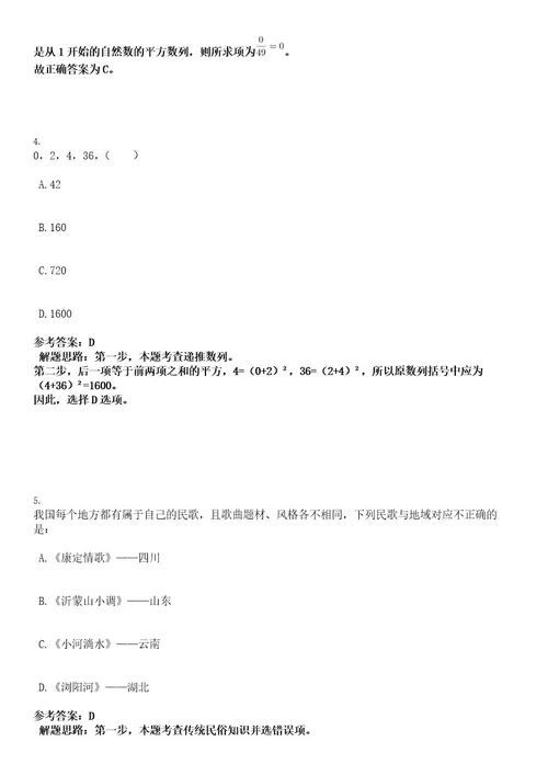 2022年湖北咸宁通城县事业单位引进高层次人才69人考试押密卷含答案解析0