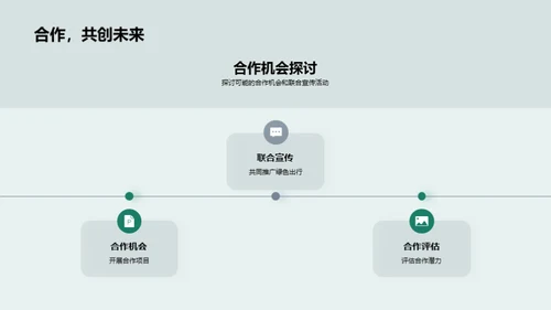 绿色驾驶新篇章