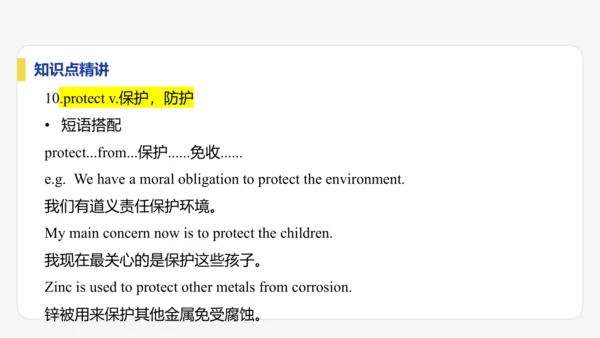 【学霸提优】Unit 1 A new start 单元复习课件 外研版（2024）英语七上单元归类复