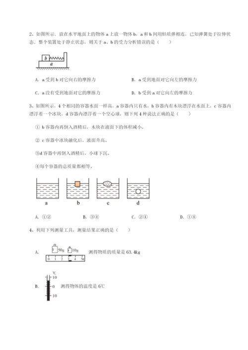 小卷练透四川绵阳南山双语学校物理八年级下册期末考试定向攻克试题（含答案解析）.docx