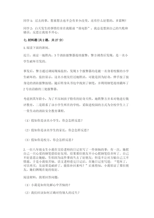 最新部编版六年级下册道德与法治期末测试卷（a卷）word版.docx