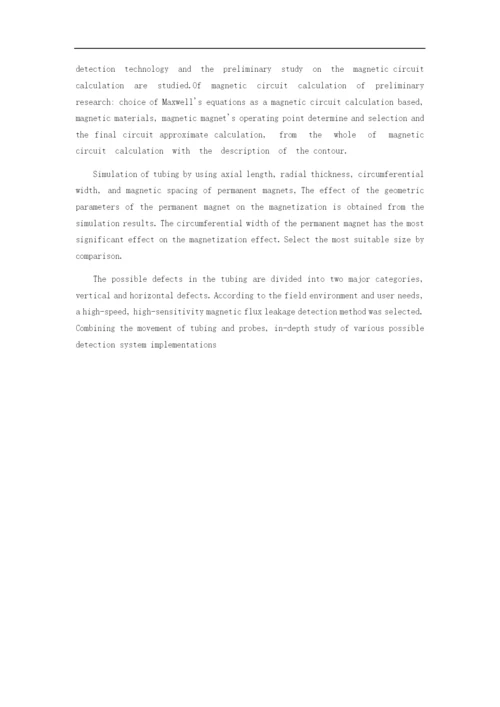 毕业论文  (修复的)01油管 缺陷，漏磁检测.docx