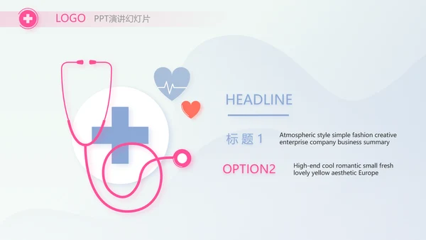 疫苗工作总结汇报医疗通用动态PPT