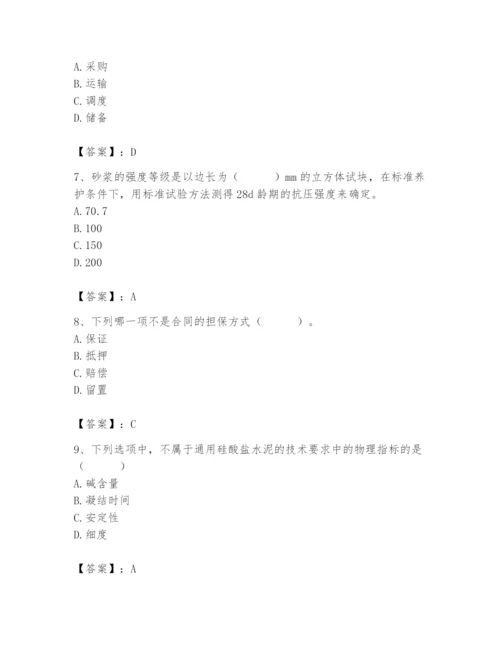 2024年材料员之材料员专业管理实务题库附完整答案（典优）.docx