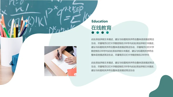 2021年教学设计网络在线教育线上学习课堂教育培训宣传PPT