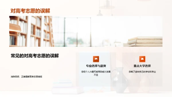 高考志愿填报指导