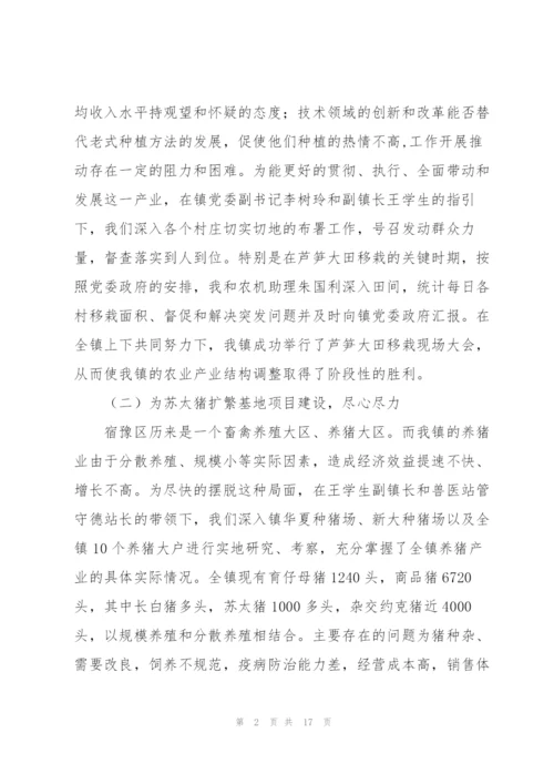 选调生个人思想工作总结选调生个人季度工作总结.docx