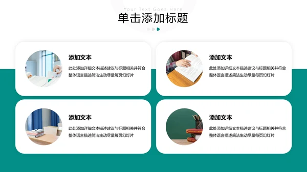 欧美教育公开课教学设计教师说课PPT模板