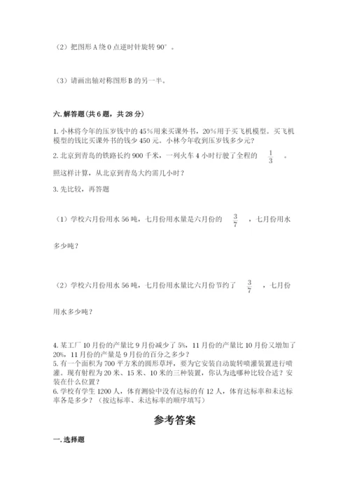 2022六年级上册数学期末测试卷及参考答案（名师推荐）.docx