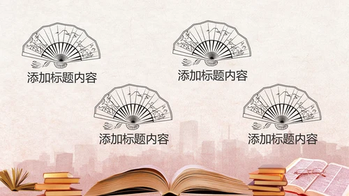 中国风读书分享书香中国水墨古典PPT模板