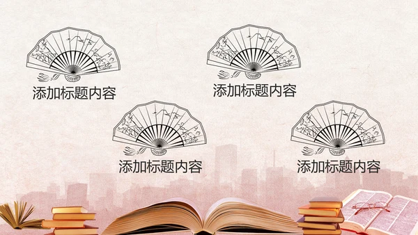 中国风读书分享书香中国水墨古典PPT模板