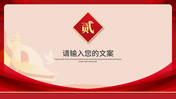 不忘初心党政学习培训PPT模板