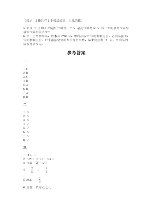 人教版数学六年级下册试题期末模拟检测卷带答案（基础题）.docx